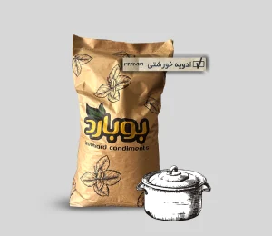 خرید عمده ادویه خورشتی ، خرید ادویه خورشتی ، ادویه خورشتی ، قیمت خرید ادویه خورشتی ، ادویه جات عمده