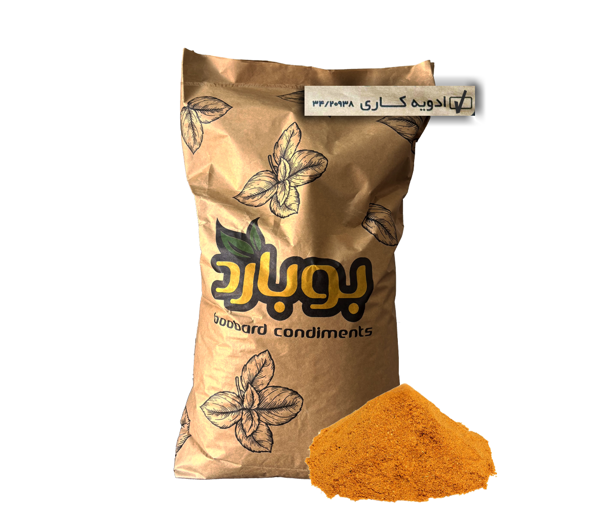 خرید ادویه کاری اعلا ، خرید عمده ادویه کاری اعلا ، قیمت و خرید ادویه کاری