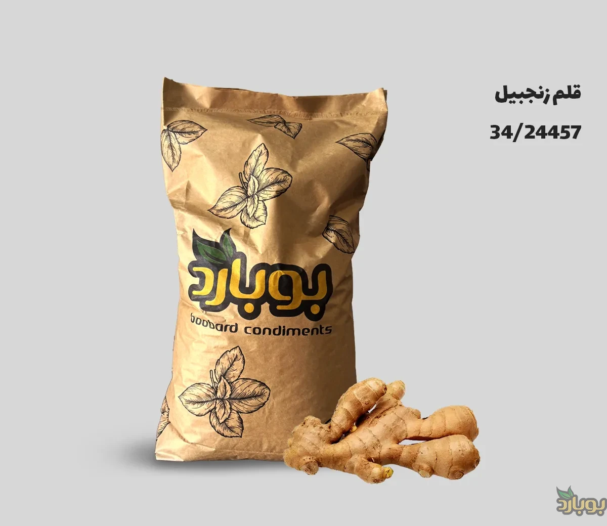 خرید عمده زنجبیل قلم ، قیمت عمده زنجبیل چینی