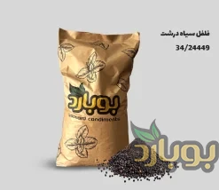 خرید عمده فلفل سیاه درشت ویتنام ، قیمت عمده فلفل سیاه ناساب 6 میل