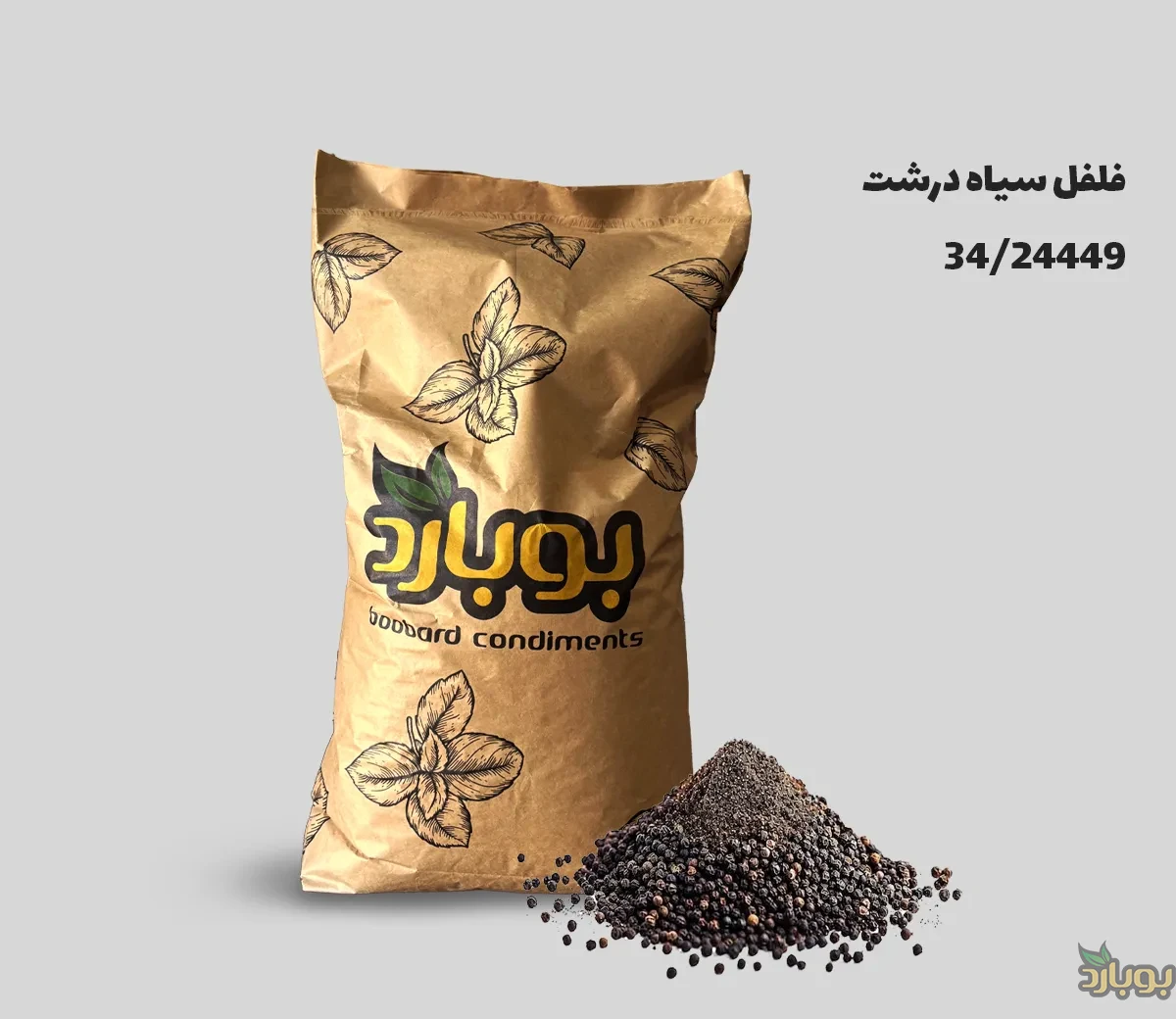 خرید عمده فلفل سیاه درشت ویتنام ، قیمت عمده فلفل سیاه ناساب 6 میل