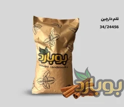 خرید عمده قلم دارچین ، قیمت روز دارچین قلم عمده