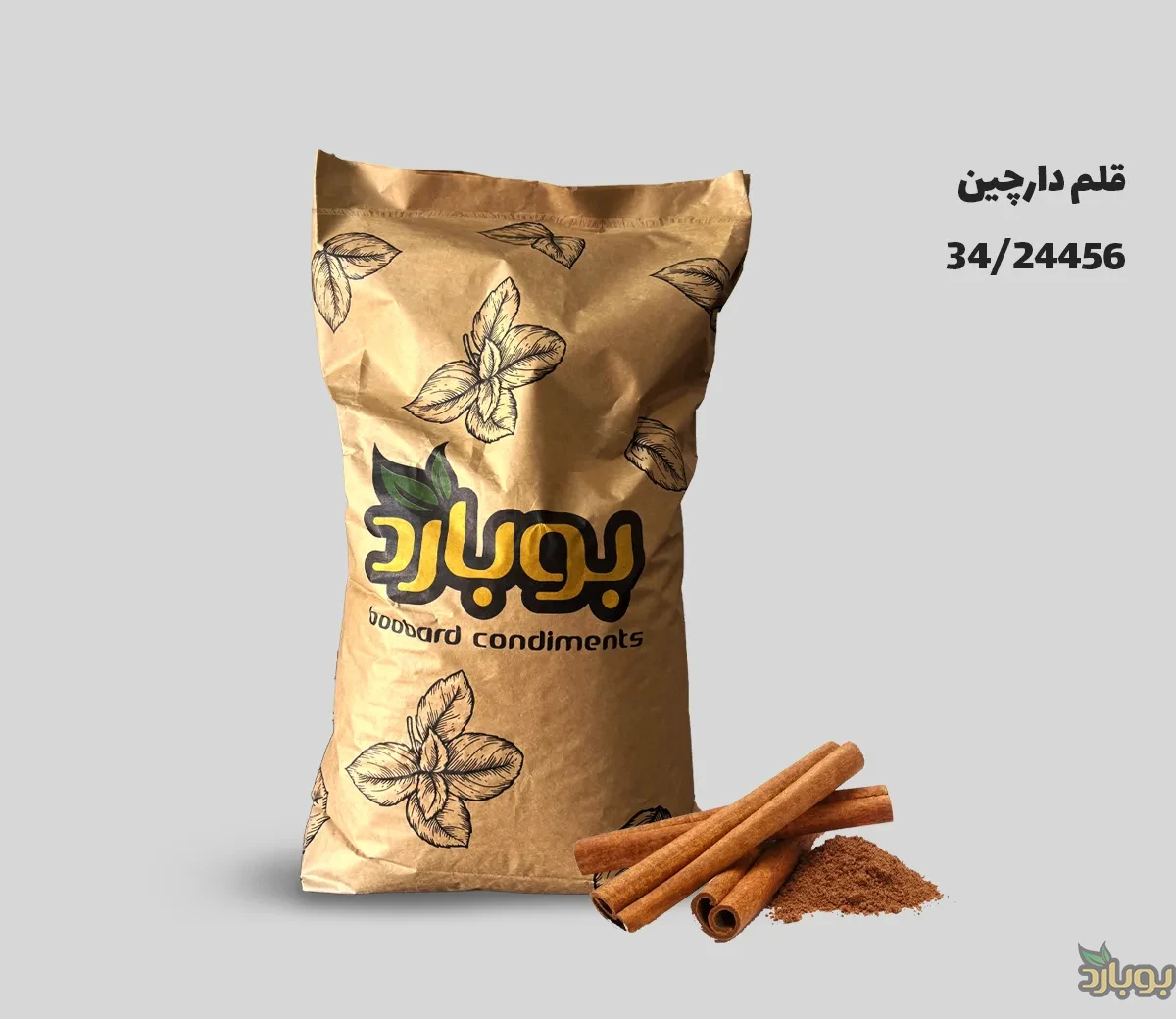 خرید عمده قلم دارچین ، قیمت روز دارچین قلم عمده