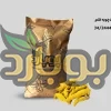 فروش عمده زردچوبه قلم ، خرید قلم زردچوبه ، قلم زردچوبه ، قیمت خرید قلم زردچوبه ، ادویه جات عمده