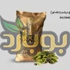 خرید عمده هل درشت دانه ای ، قیمت عمده هل کامل