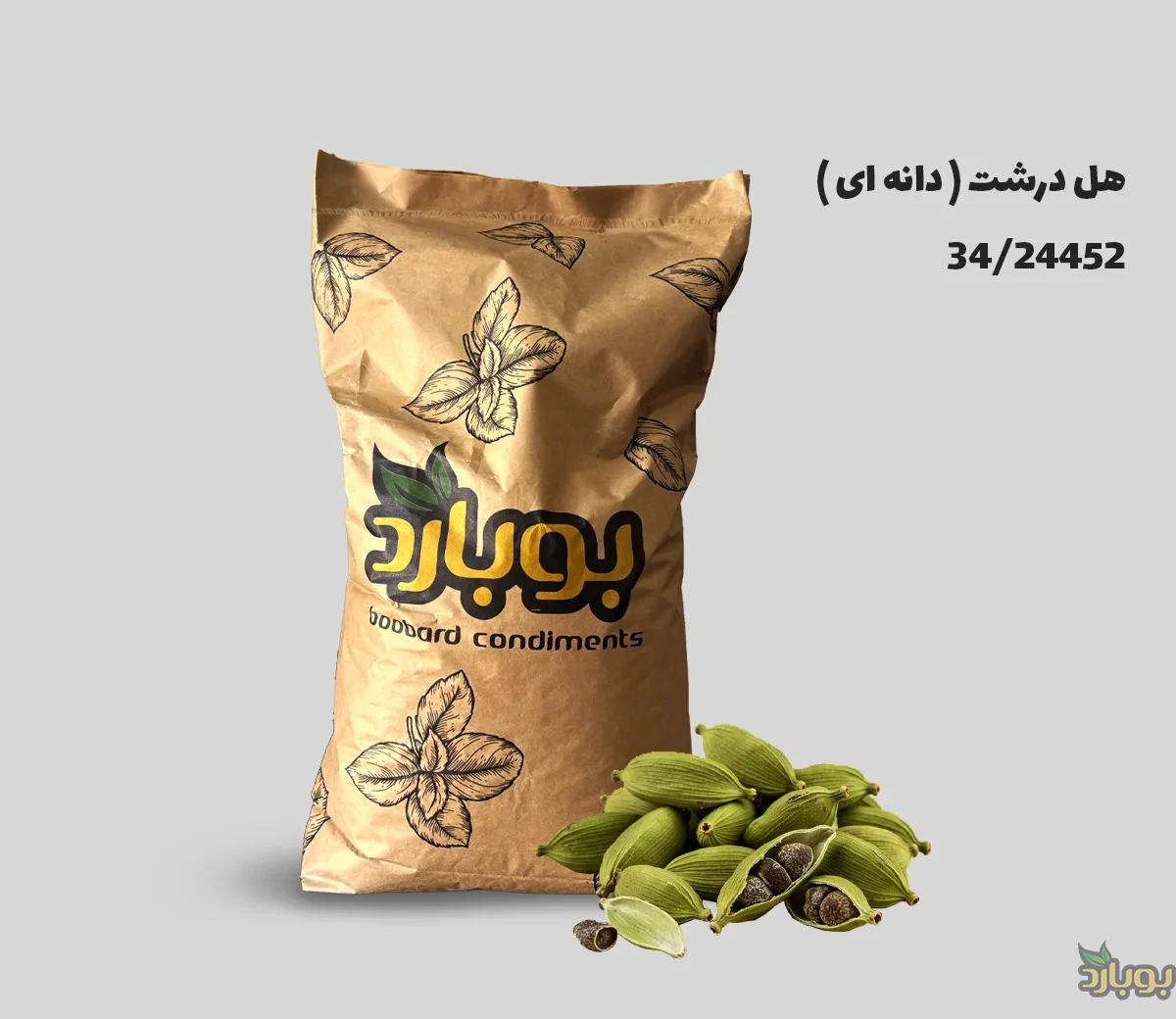 خرید عمده هل درشت دانه ای ، قیمت عمده هل کامل