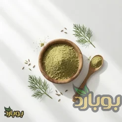 خرید عمده پودر زیره سبز ، سایت ادویه بوبارد