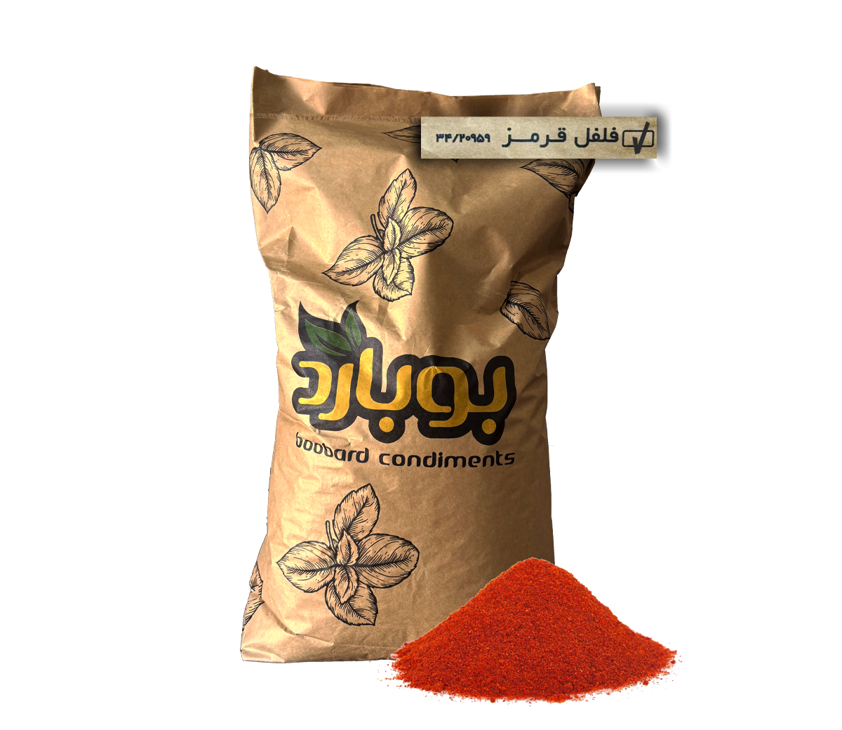 خرید فلفل قرمز ، خرید عمده فلفل قرمز ، قیمت و خرید فلفل قرمز