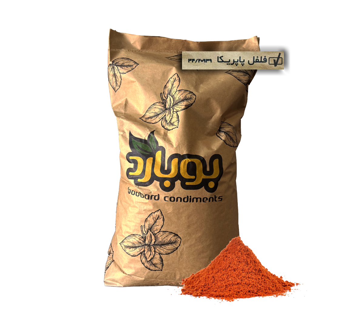 خرید فلفل پاپریکا ، خرید عمده فلفل پاپریکا ، قیمت و خرید فلفل پاپریکا