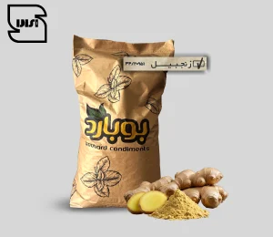خرید و قیمت عمده پودر زنجبیل ، مستقیم از تامین کننده تخصصی ادویه جات بوبارد