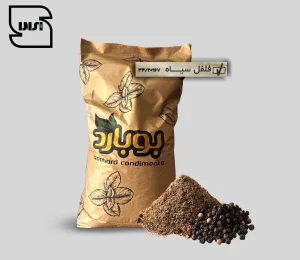 فروش عمده فلفل سیاه ، خرید پودر فلفل سیاه ، فلفل سیاه ، قیمت خرید فلفل سیاه ، ادویه جات عمده
