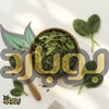 خرید عمده اسفناج خشک ، سایت ادویه بوبارد