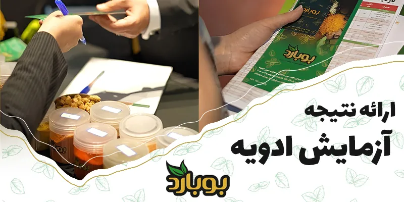 چرا خرید ادویه جات از فروشگاه تخصصی ادویه بوبارد بهترین گزینه است ؟