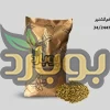 خرید عمده تخم گشنیز ، قیمت عمده تخم گشنیز