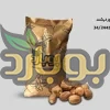 خرید عمده جوز درشت هندی ، قیمت عمده جوز هندی