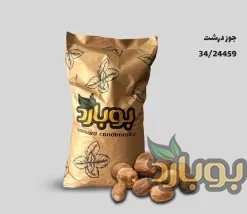 خرید عمده جوز درشت هندی ، قیمت عمده جوز هندی