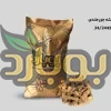 خرید عمده ریشه جوز هندی ، ریشه جوز هندی به قیمت عمده