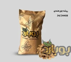 خرید عمده ریشه جوز هندی ، ریشه جوز هندی به قیمت عمده