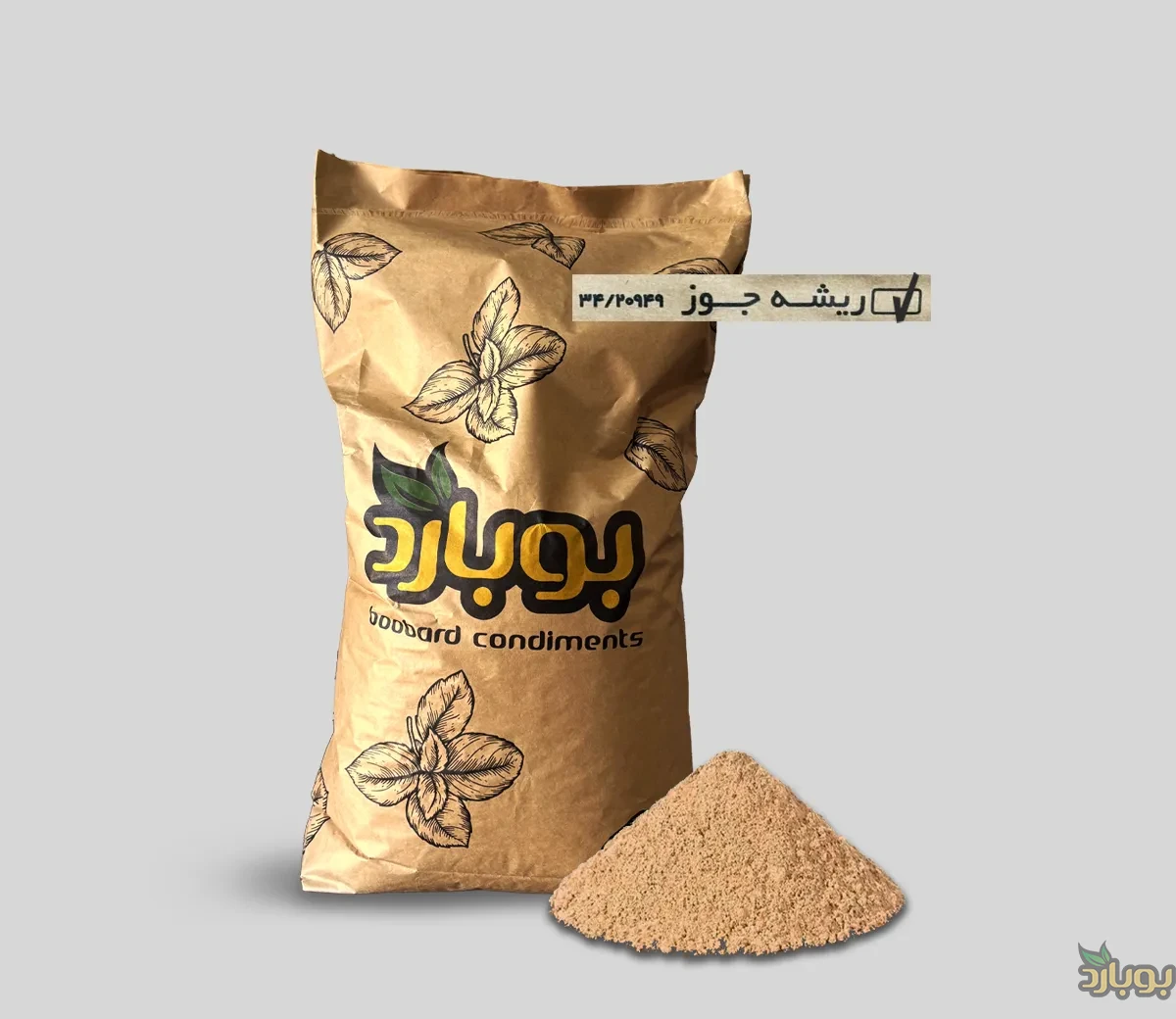 خرید عمده پودر ریشه جوز ، پودر ریشه جوز هندی اعلا به قیمت عمده