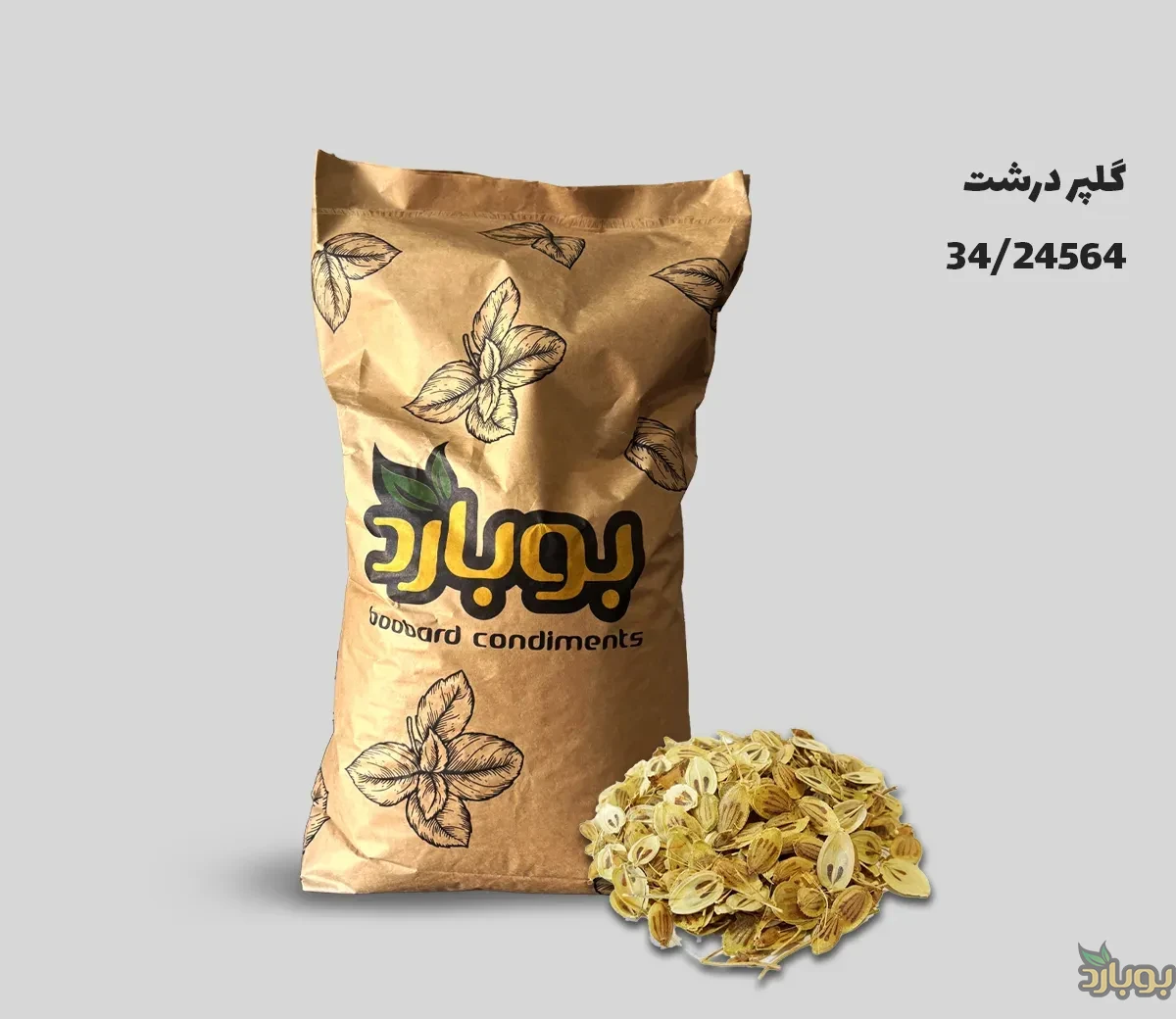 خرید عمده گلپر درشت ، برگ گلپر ، قیمت عمده روز گلپر درشت