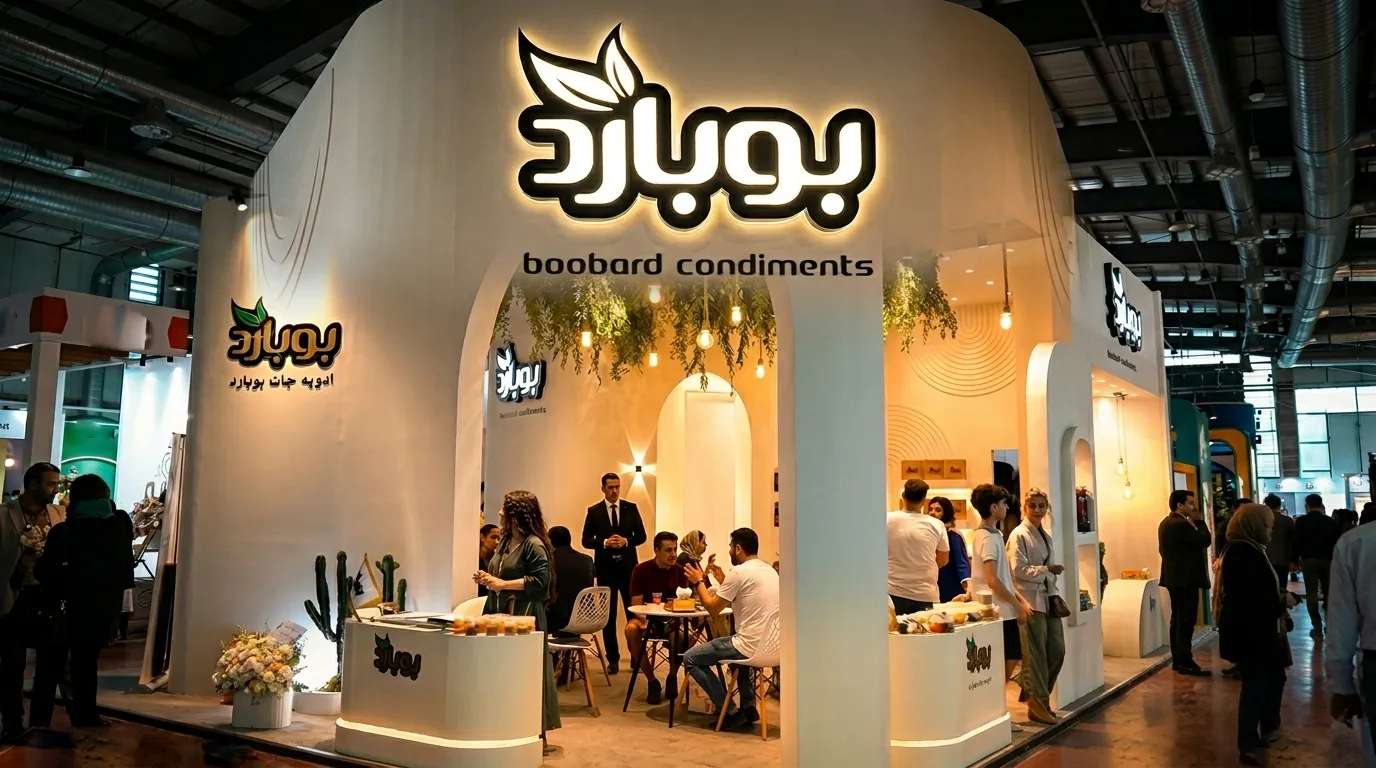 نمایشگاه بین المللی آگروفود 2026