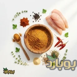 ادویه مرغ عمده ، بهترین ادویه مرغ