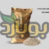 خرید عمده فلفل سفید درشت ناساب ، فلفل سفید نسابیده