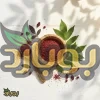 فروش عمده سماق قرمز اعلا