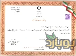 پودر دارچین اصل و اعلا ، استاندارد