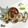 خرید عمده گوجه خشک ، سایت ادویه بوبارد