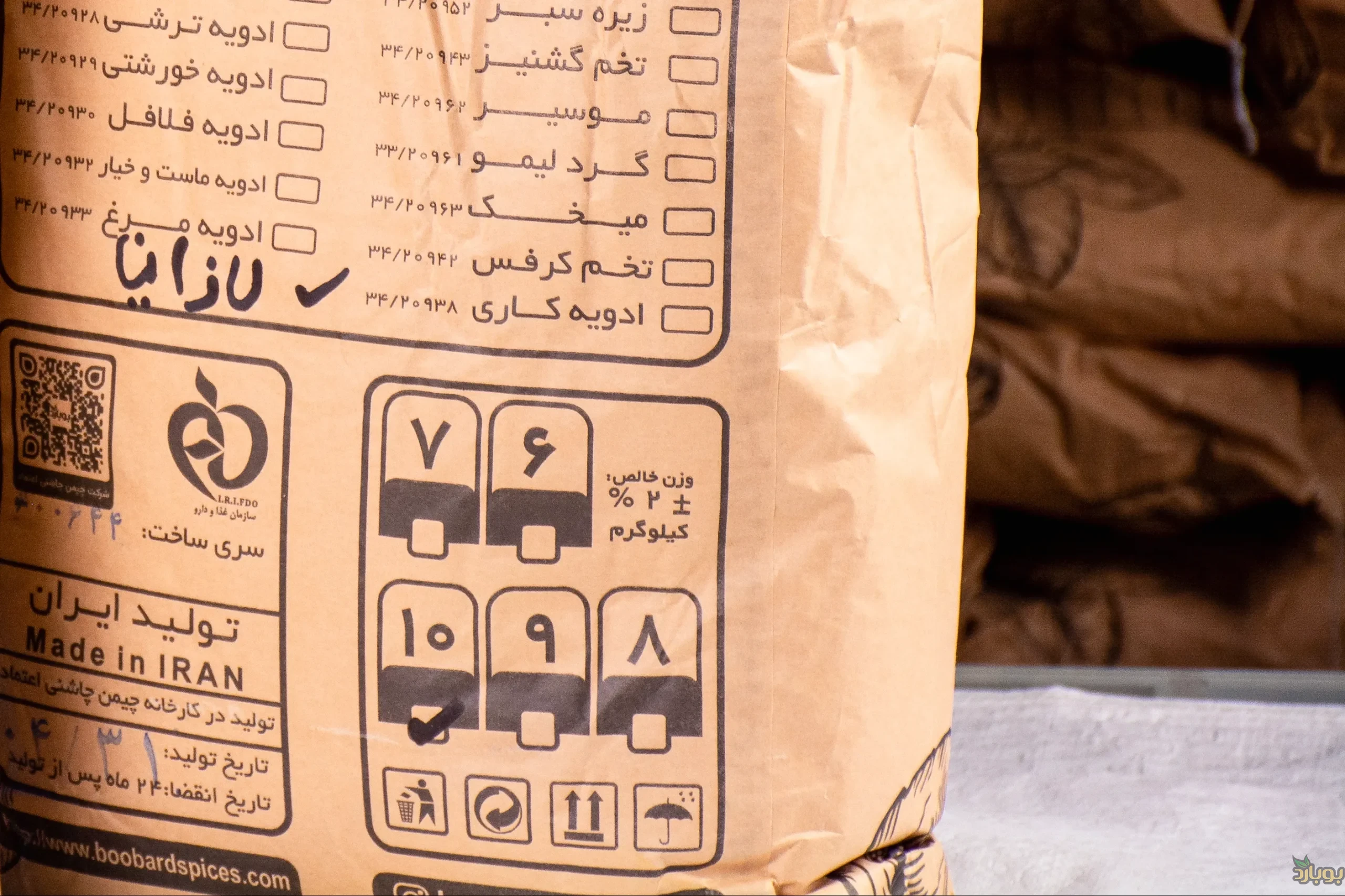 فروش ادویه لازانیا عمده