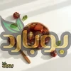 قیمت عمده فلفل عنابی ، فلفل عنابی کیلویی