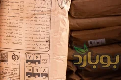 شماره پروانه بهداشت و مشخصات بسته بندی میخک عمده بوبارد